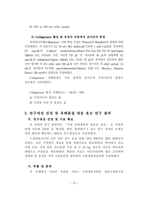 12페이지