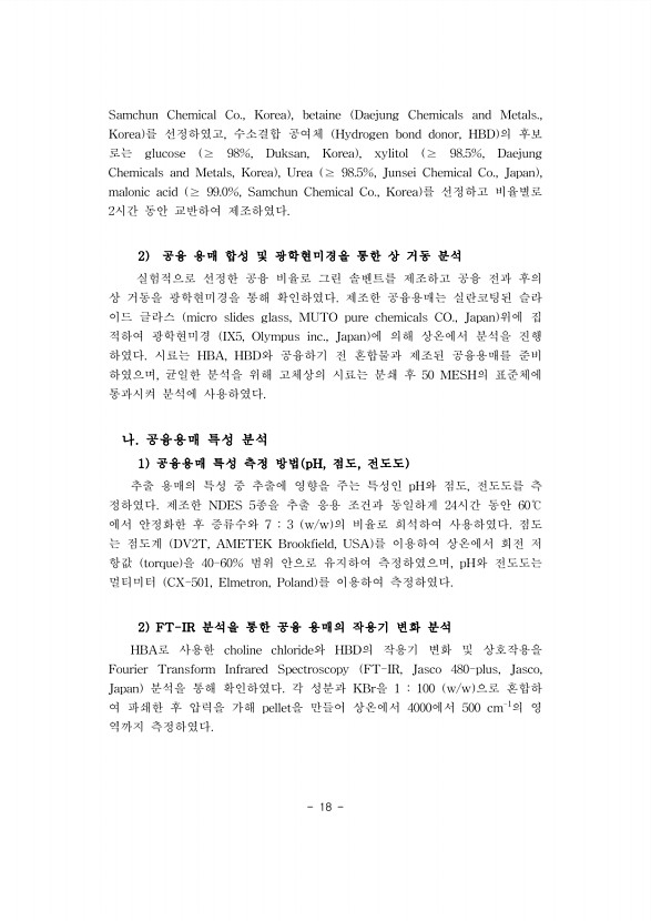 18페이지