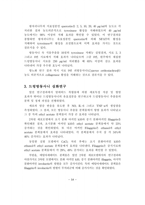 54페이지