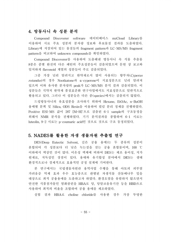 55페이지