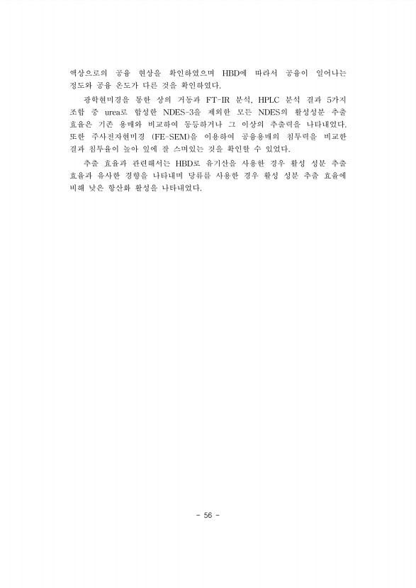 56페이지
