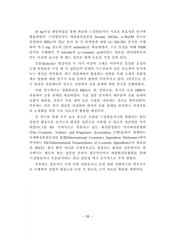 59페이지