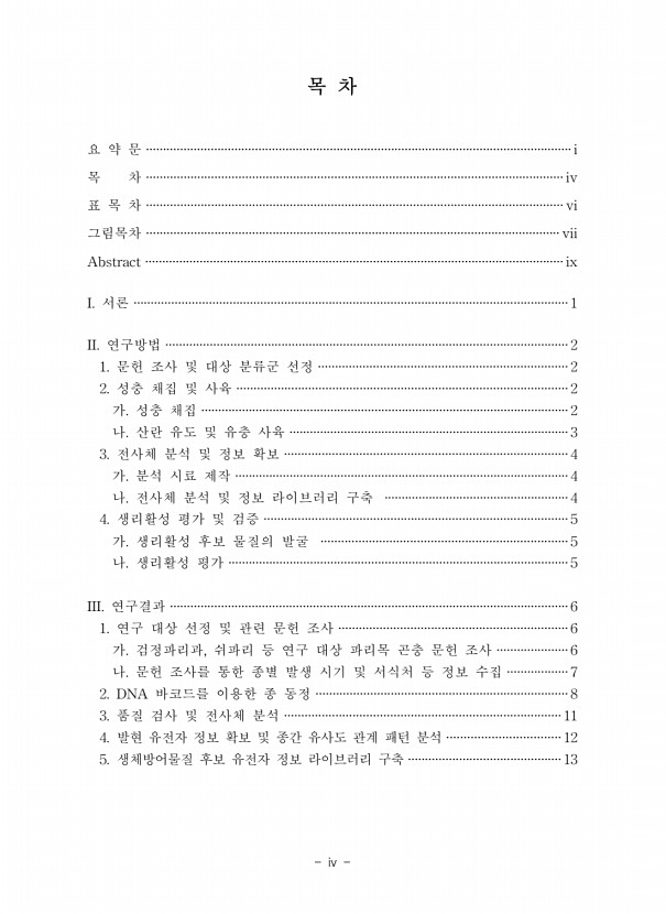 페이지