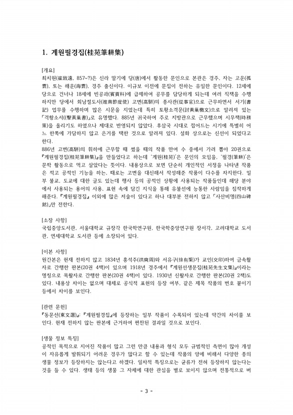 3페이지