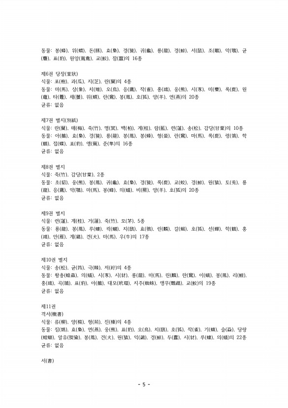 5페이지