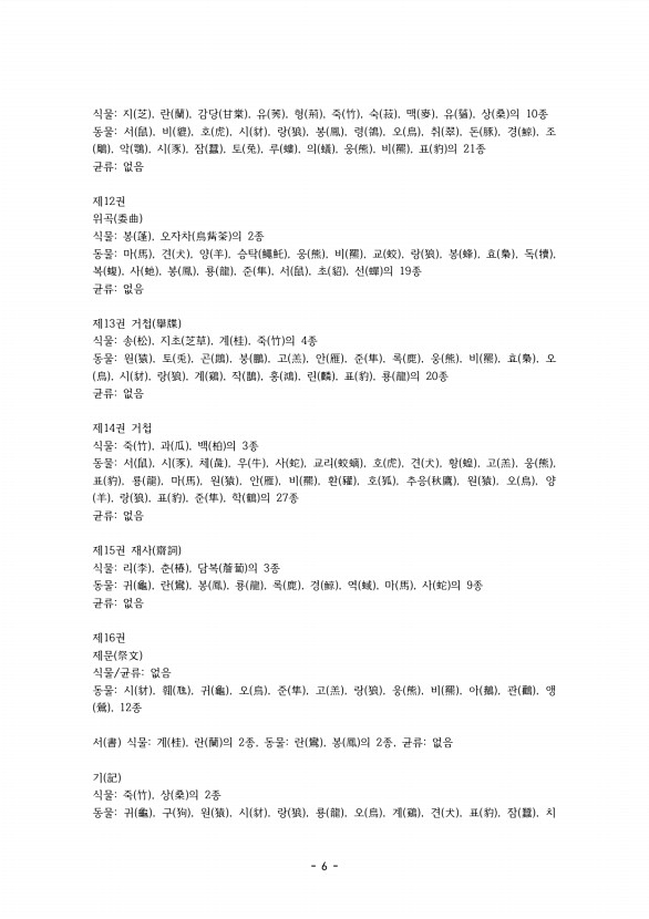6페이지