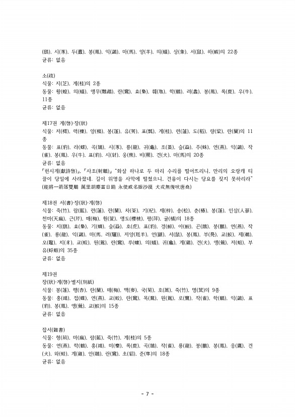 7페이지