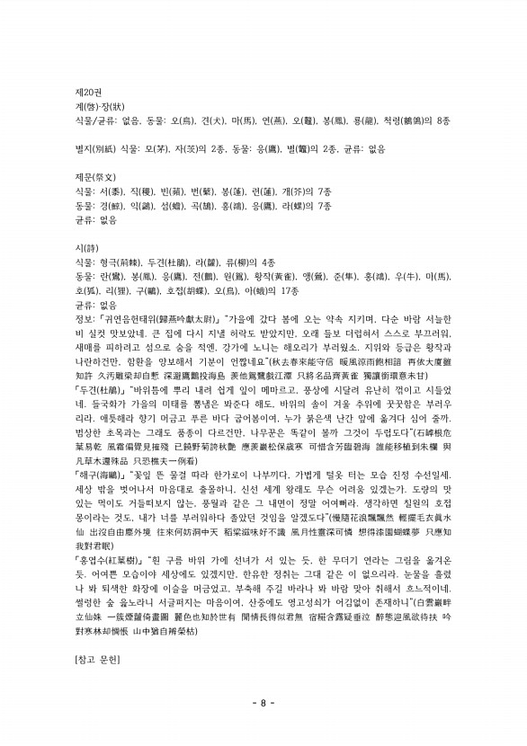 8페이지