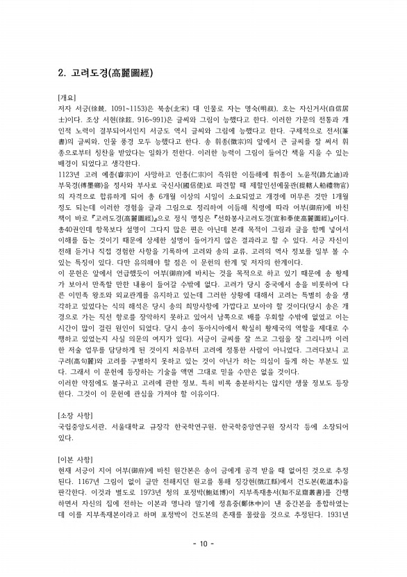 10페이지