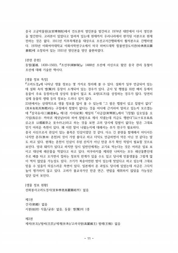 11페이지