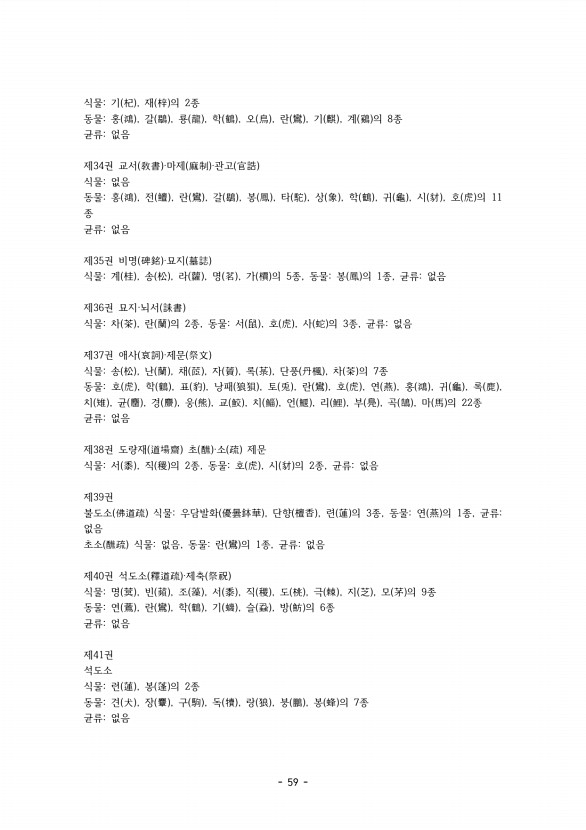 59페이지