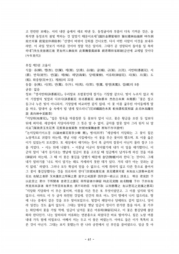 61페이지