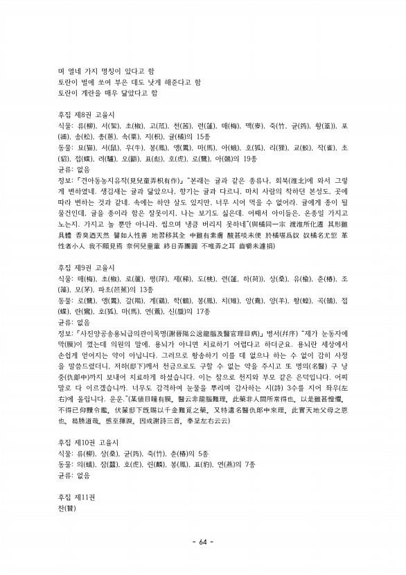 64페이지