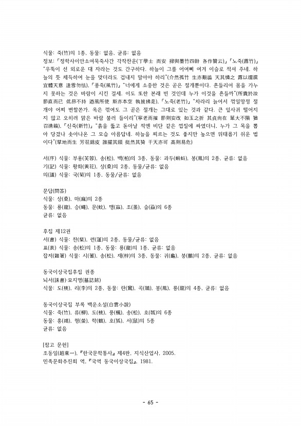 65페이지