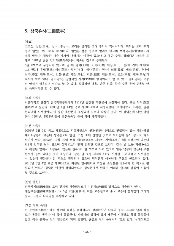 66페이지