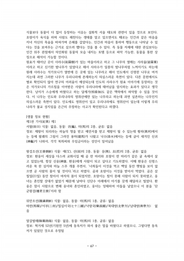 67페이지