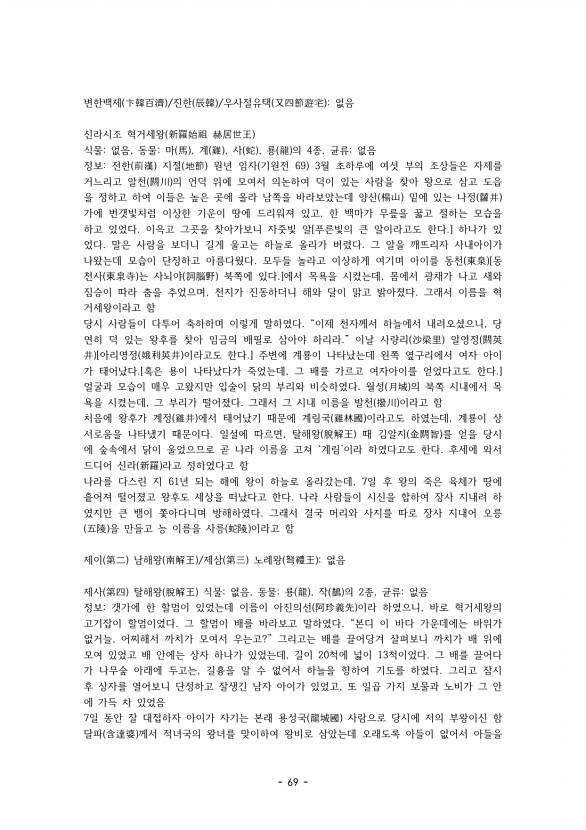 69페이지