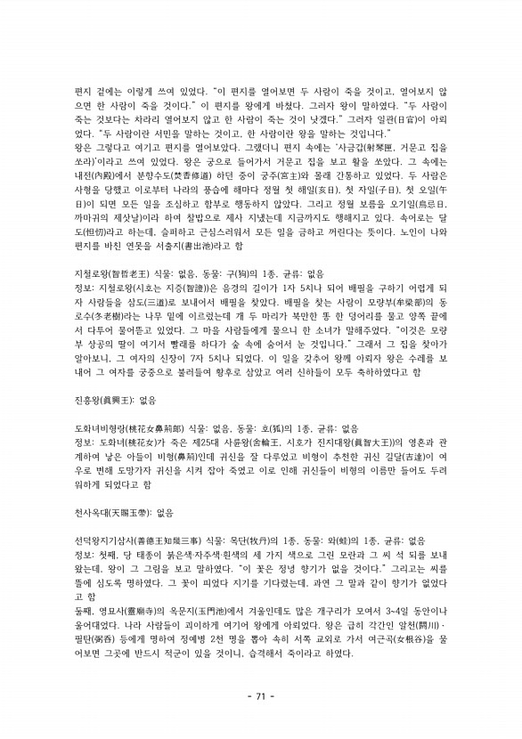 71페이지