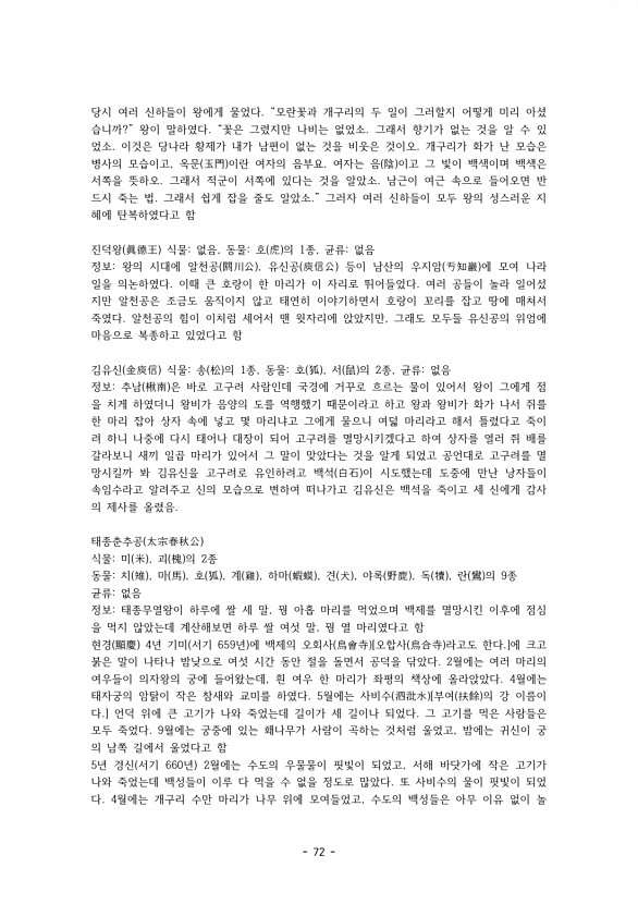 72페이지