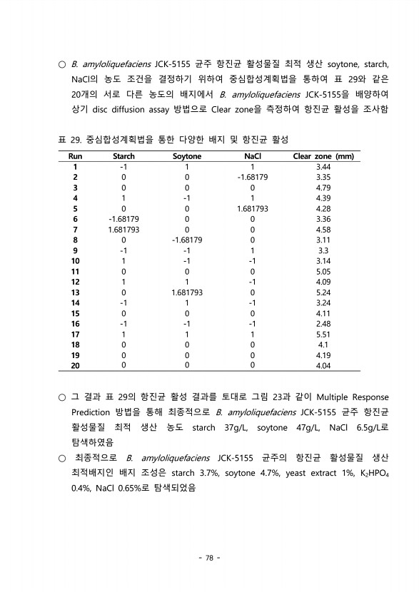 78페이지