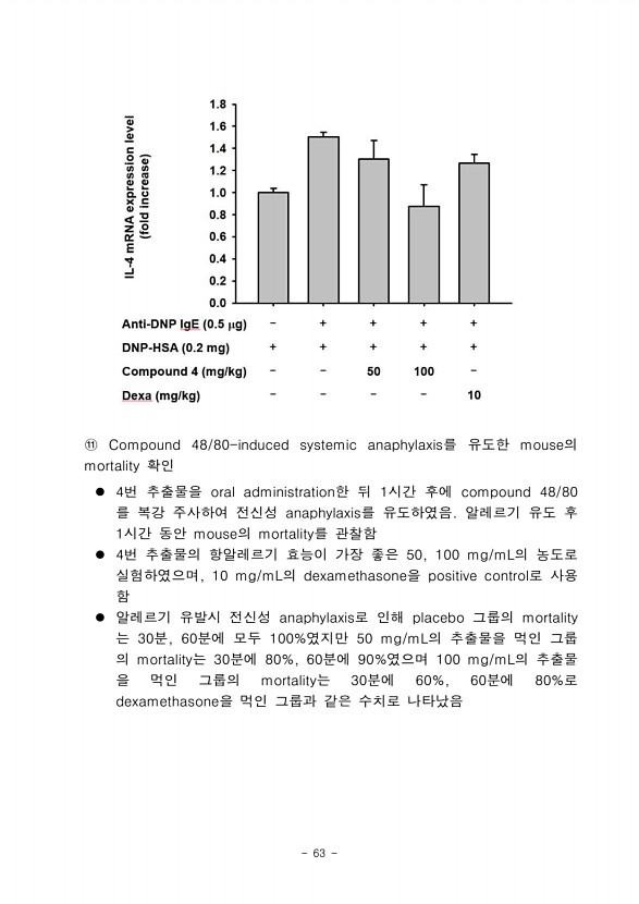 61페이지
