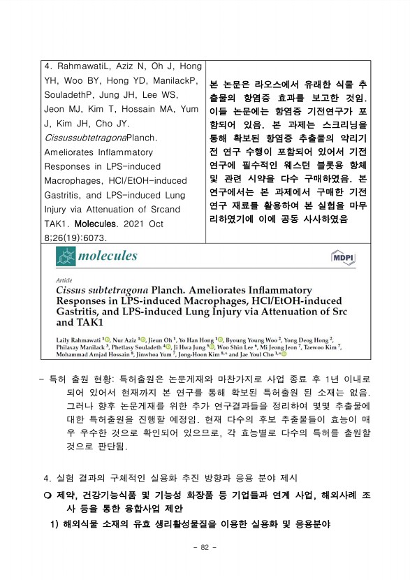 76페이지