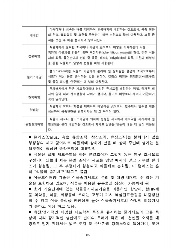 79페이지