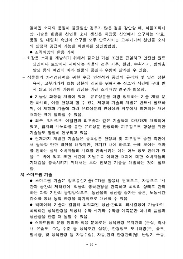 80페이지