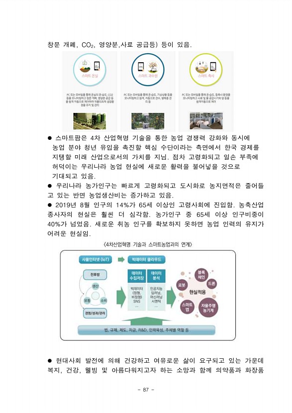 81페이지