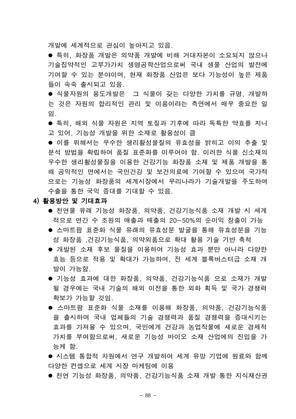 82페이지