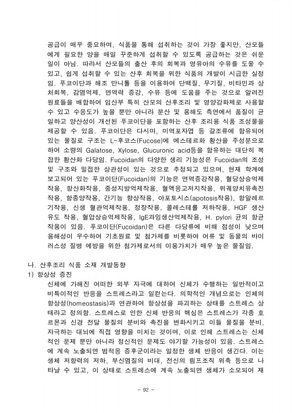 90페이지