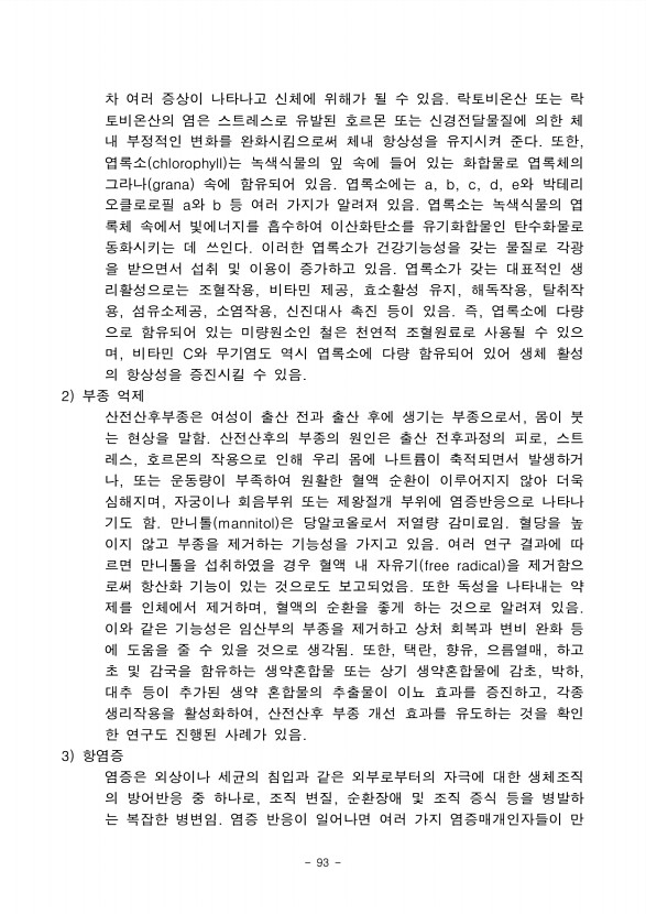 91페이지
