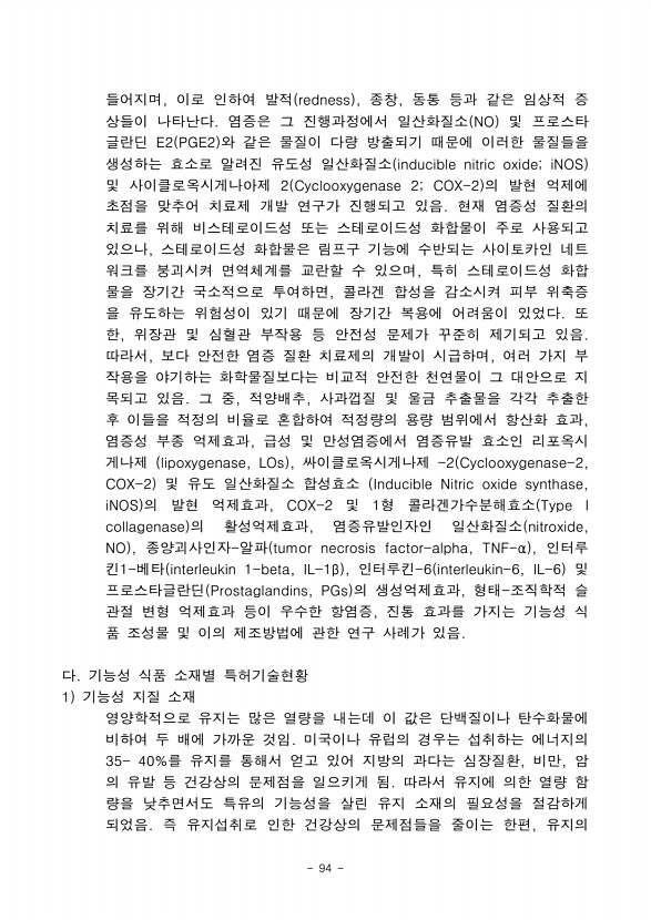 92페이지