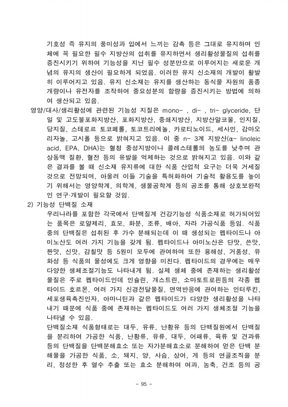 93페이지