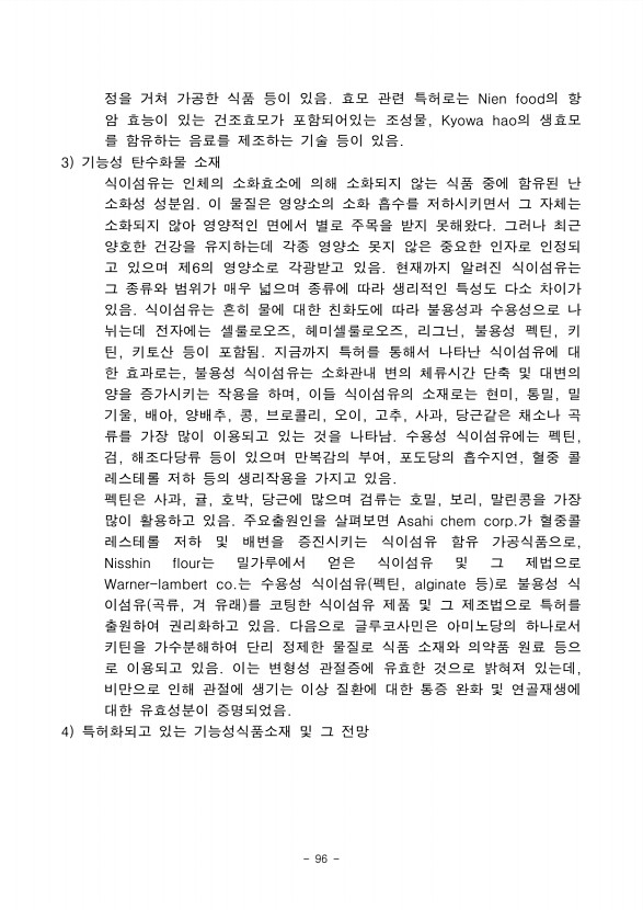 94페이지