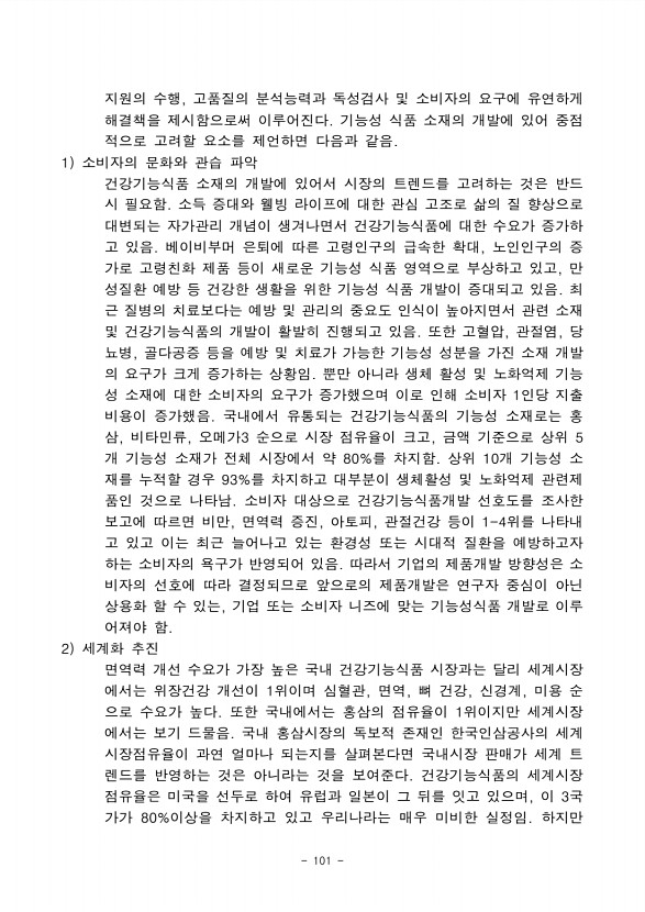 99페이지