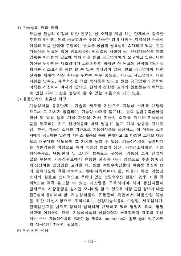 101페이지