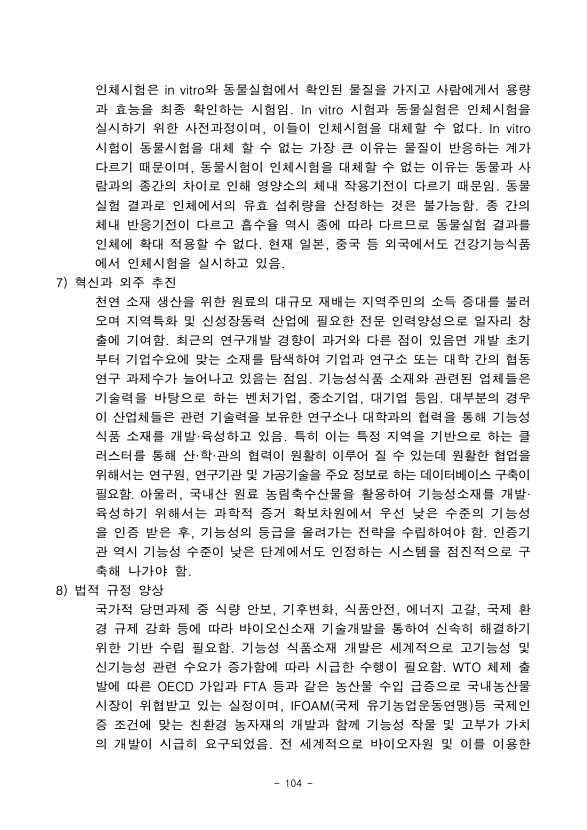 102페이지