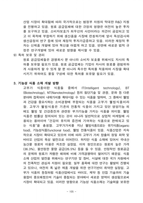 103페이지