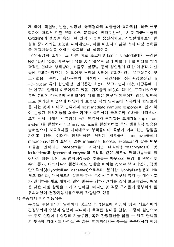 92페이지
