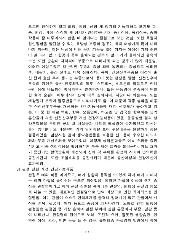 93페이지