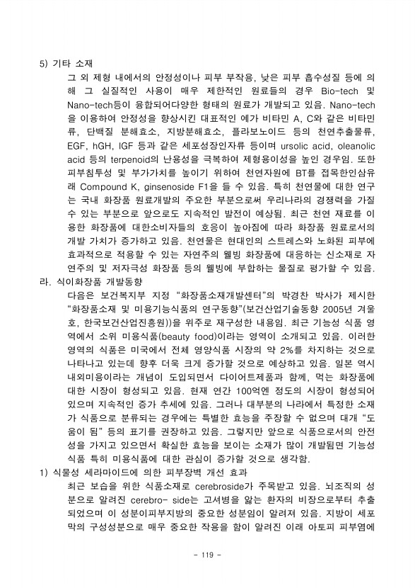 101페이지