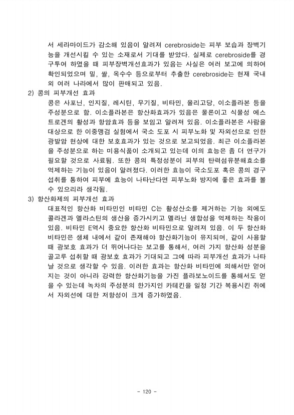 102페이지