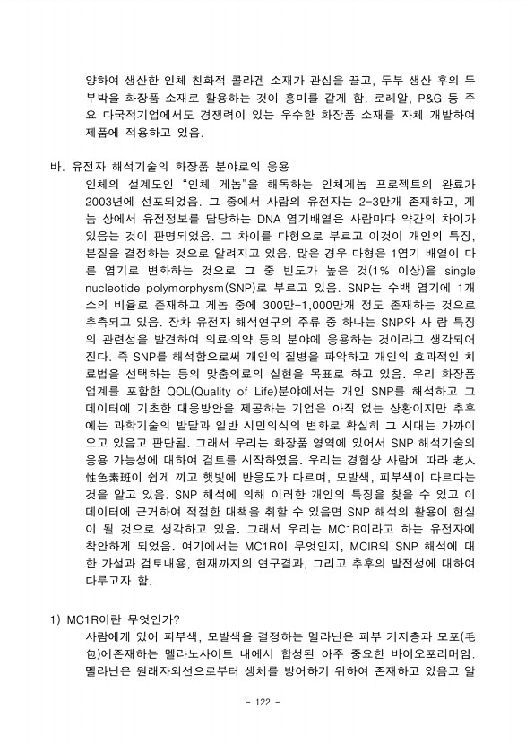 112페이지