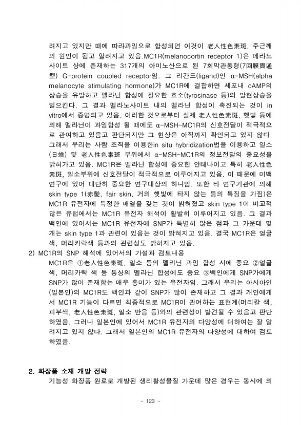 113페이지