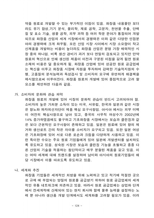 114페이지