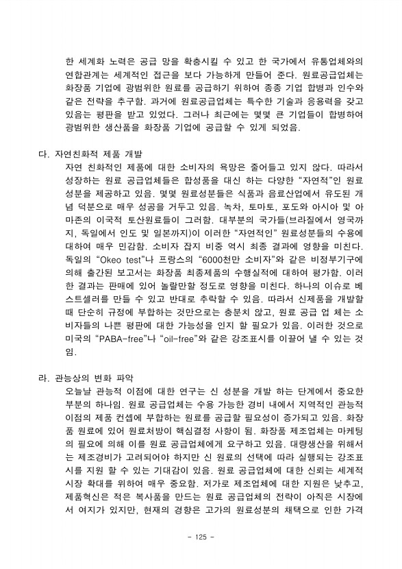 115페이지