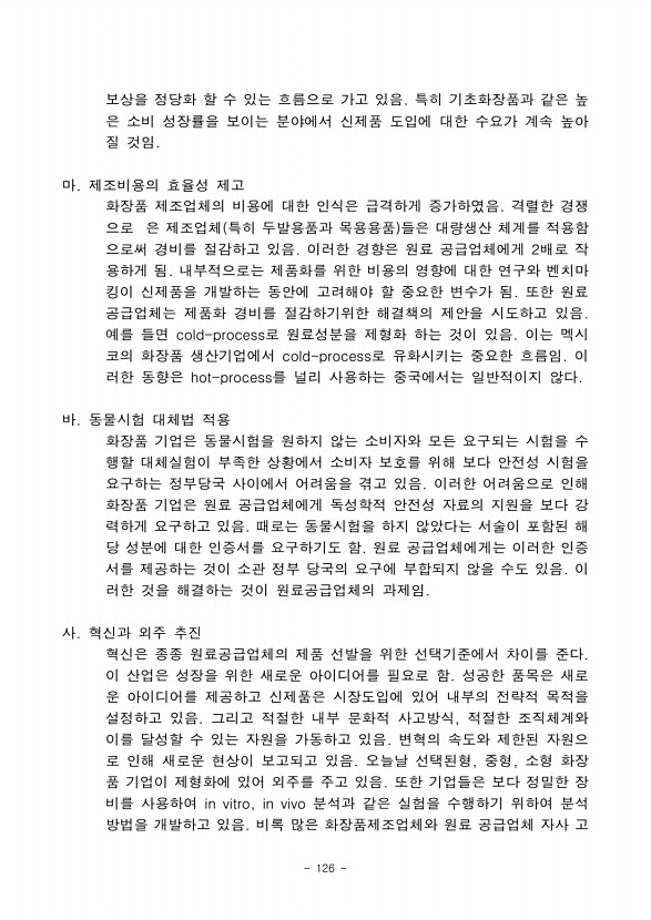116페이지
