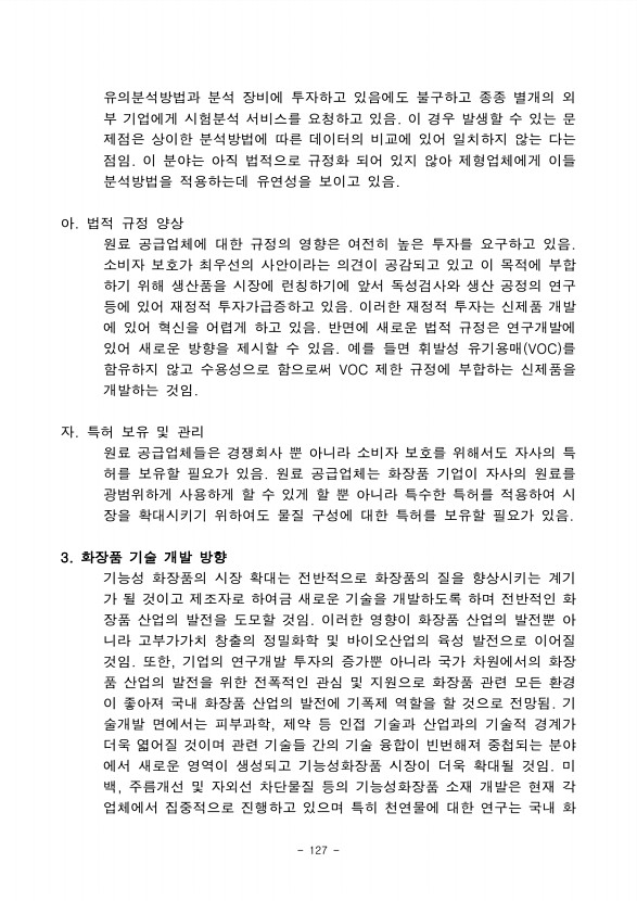 117페이지
