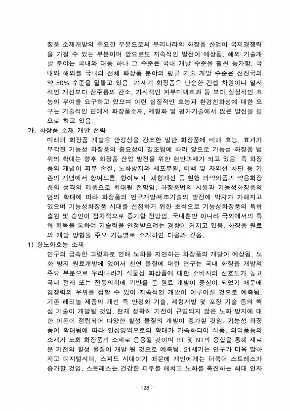 118페이지